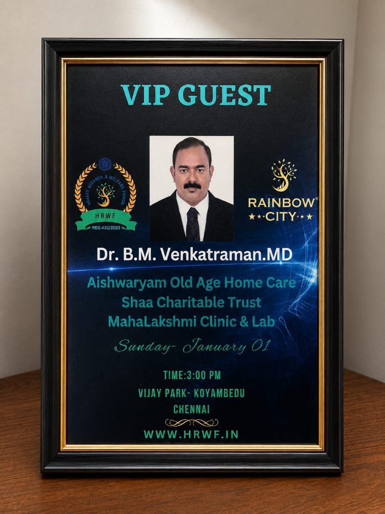 HRWF VIP Guest Plaque - Dr. B. M. Venkatraman